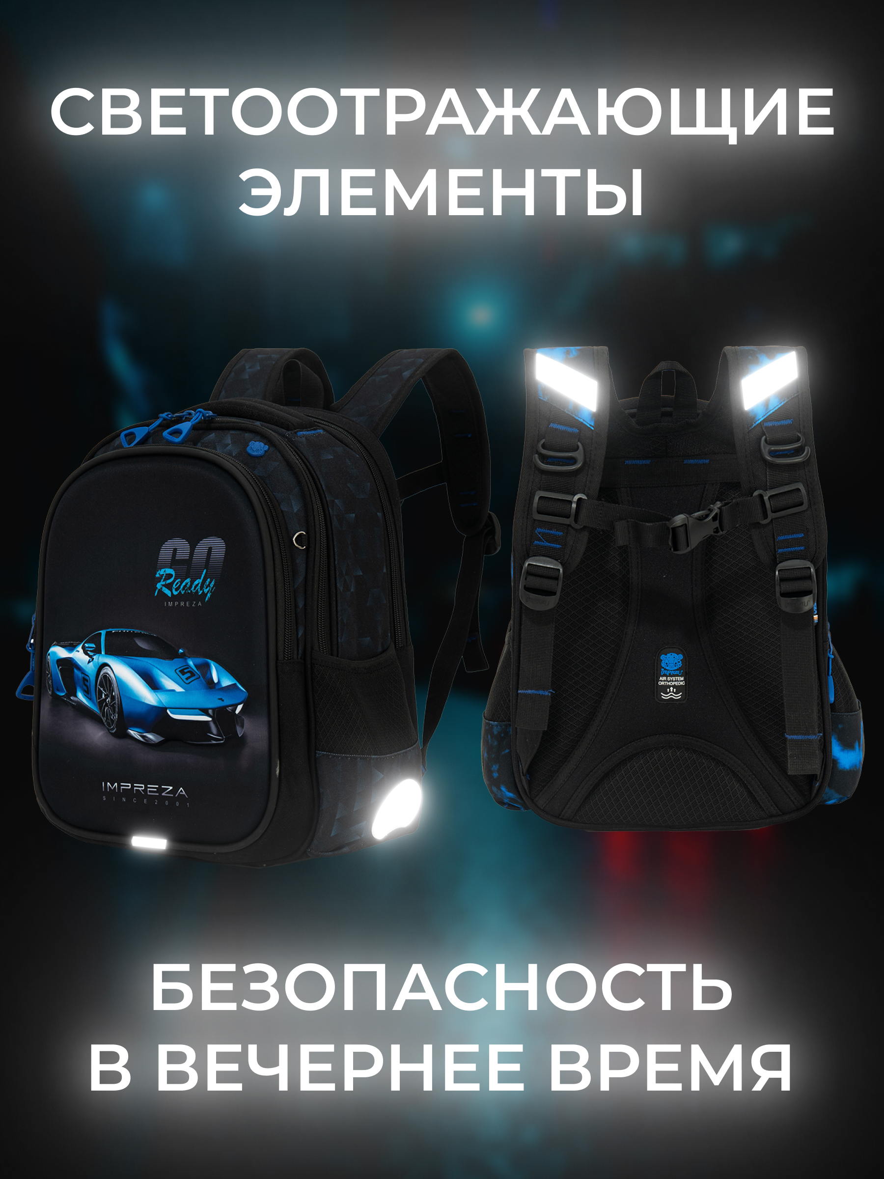 Рюкзак Impreza А202 - фото 11