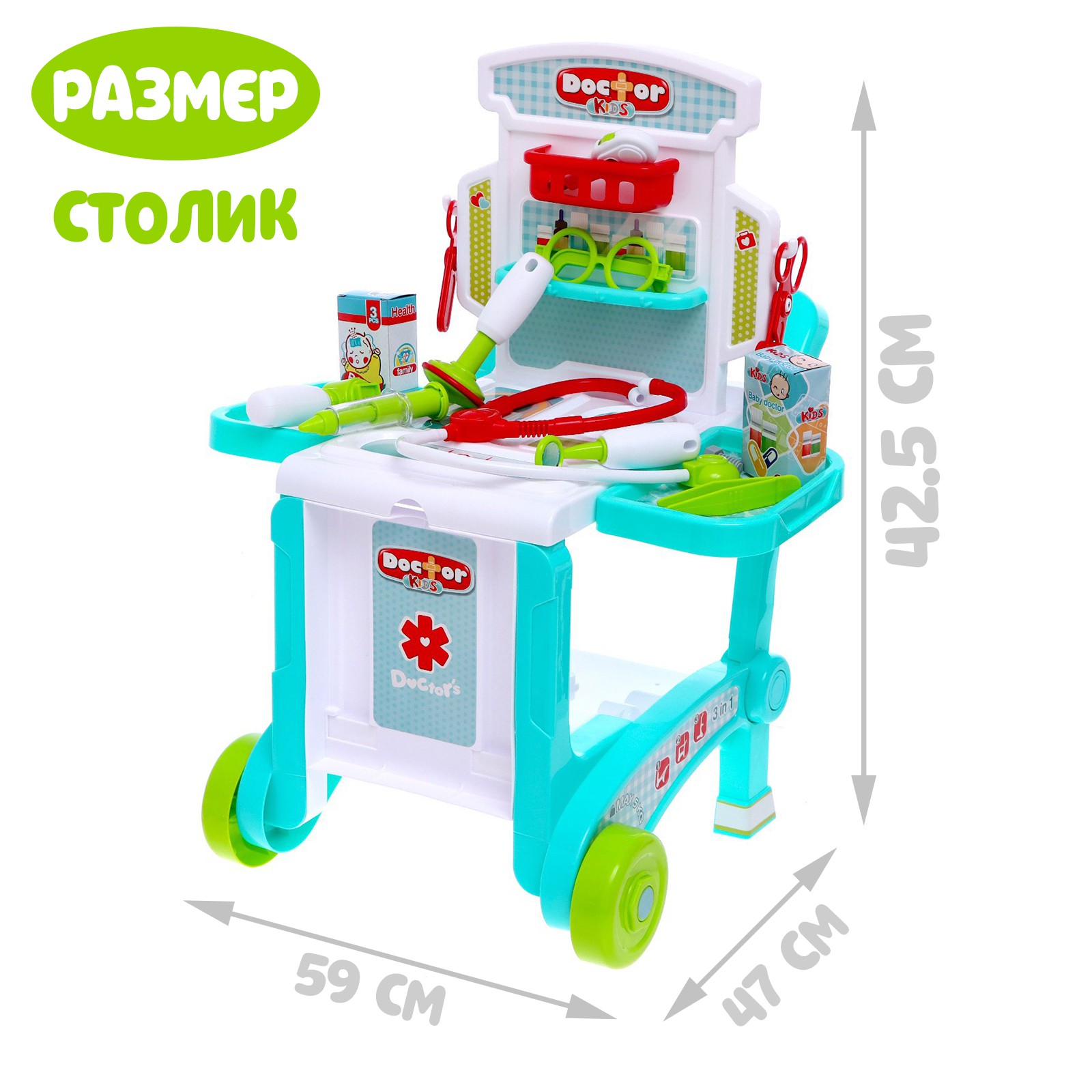 Игрушка Sima-Land Доктор (инструменты) - фото 2