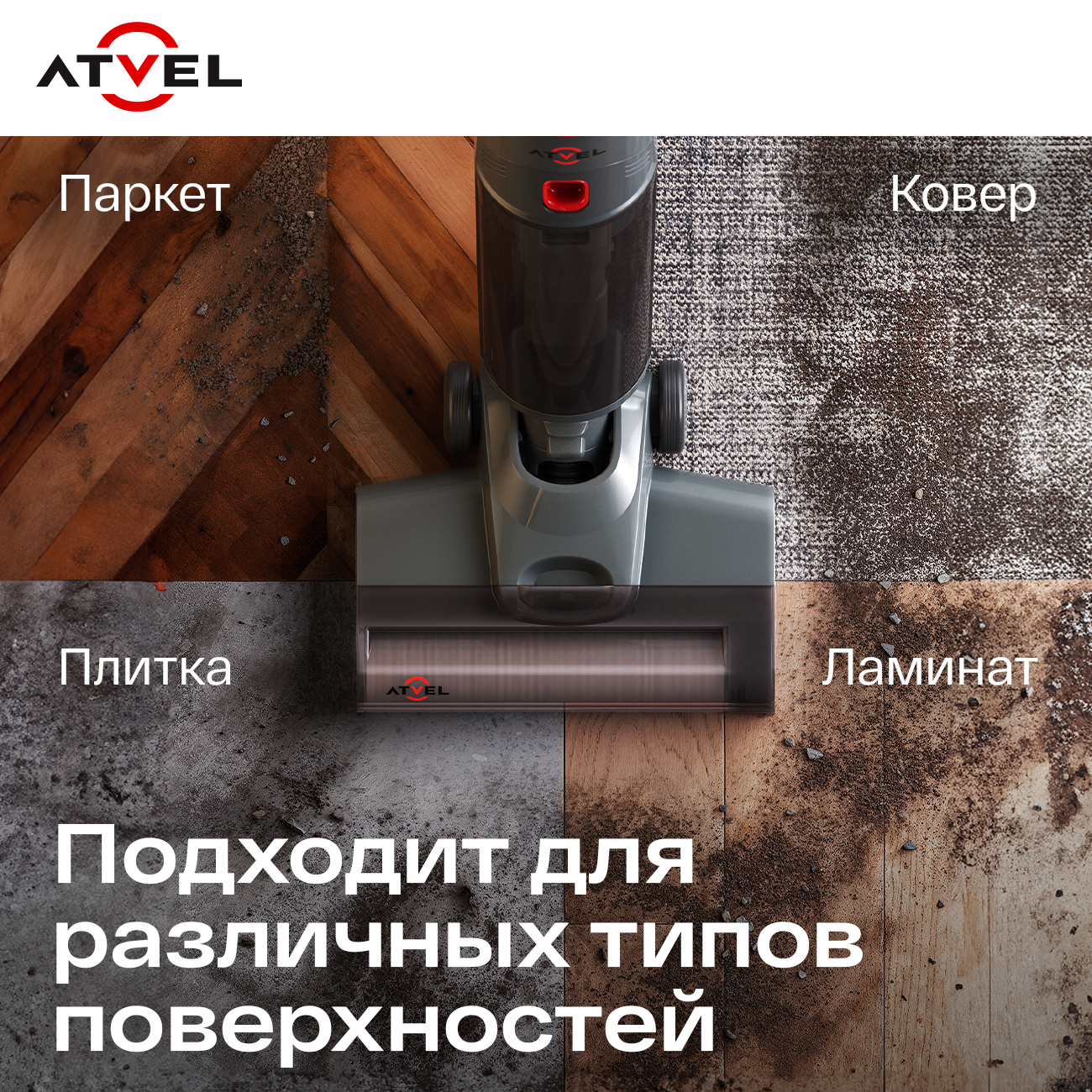 Беспроводной моющий пылесос Atvel F16 Evo - фото 8