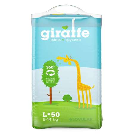 Трусики LOVULAR Giraffe L (9-14 кг) 50 шт.