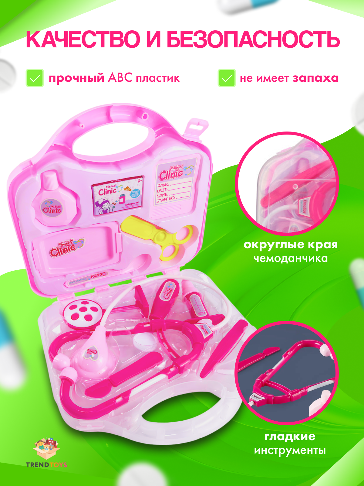 Игрушка TrendToys Доктор (инструменты) 13 предм. - фото 2