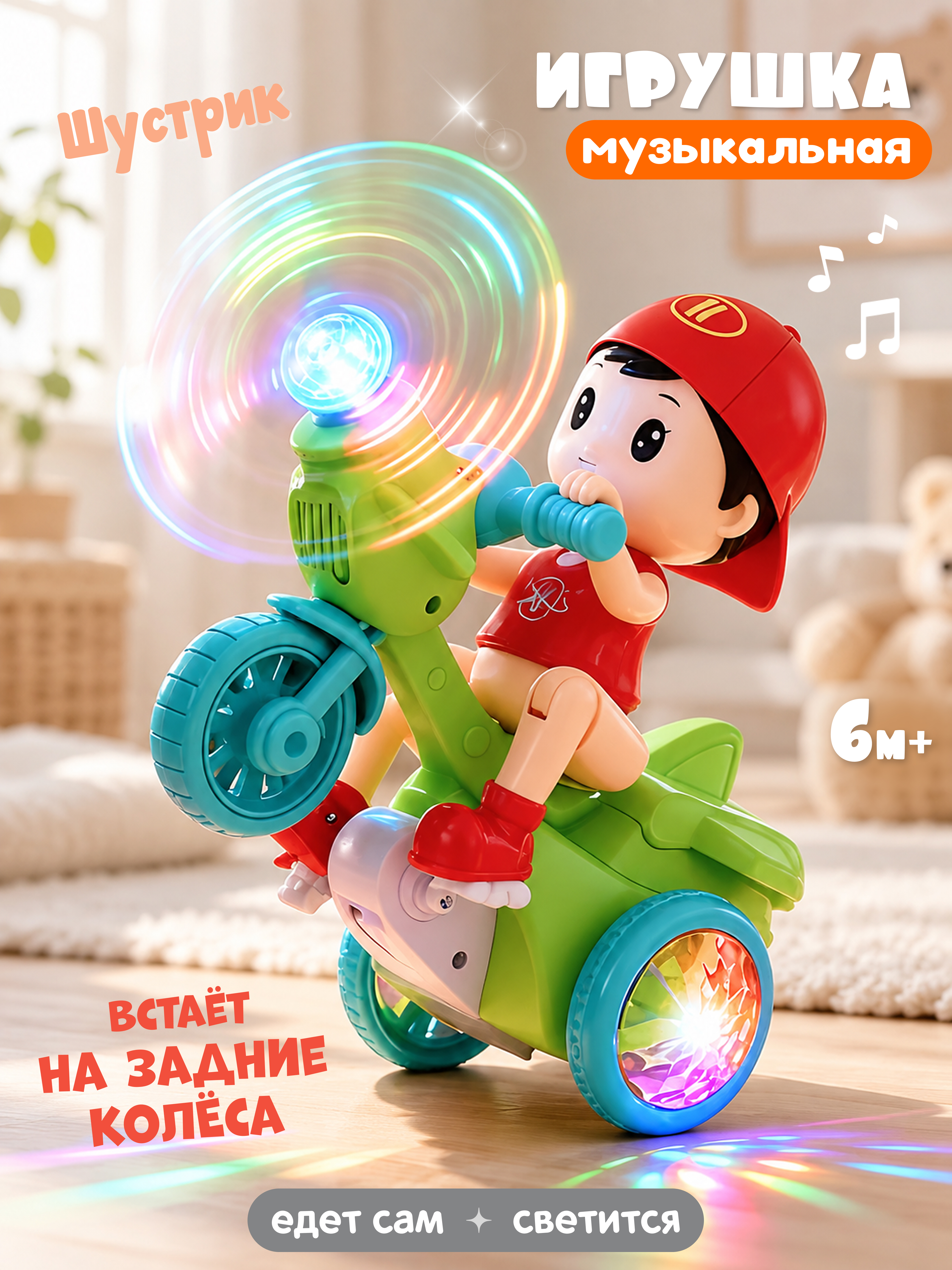 Игрушка Zeimas Шустрик в ассортименте - фото 1