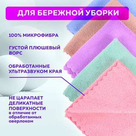 Салфетки для уборки Лайма из микрофибры плюшевой 30х30 см 10 штук