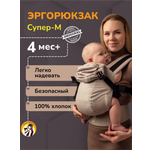 Эргорюкзак СлингУля Супер-м 4+
