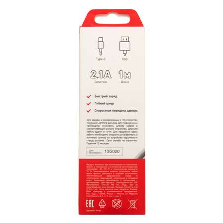 Кабель REXANT USB - Type-C 1 метр в белой ПВХ оплетке