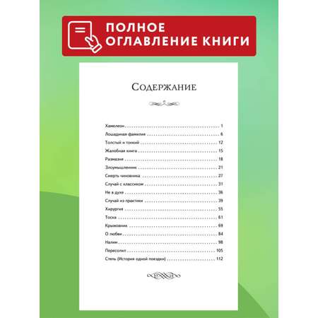 Книга Эксмо Лошадиная фамилия. Рассказы (ил. С. Ярового)