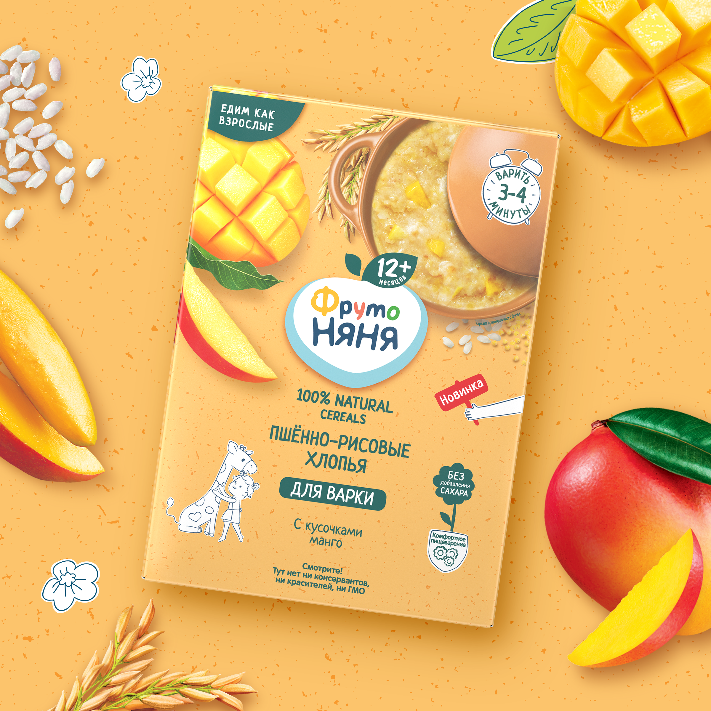 Каша безмолочная ФрутоНяня пшенно-рисовая с кусочками манго 200г с 12месяцев - фото 6