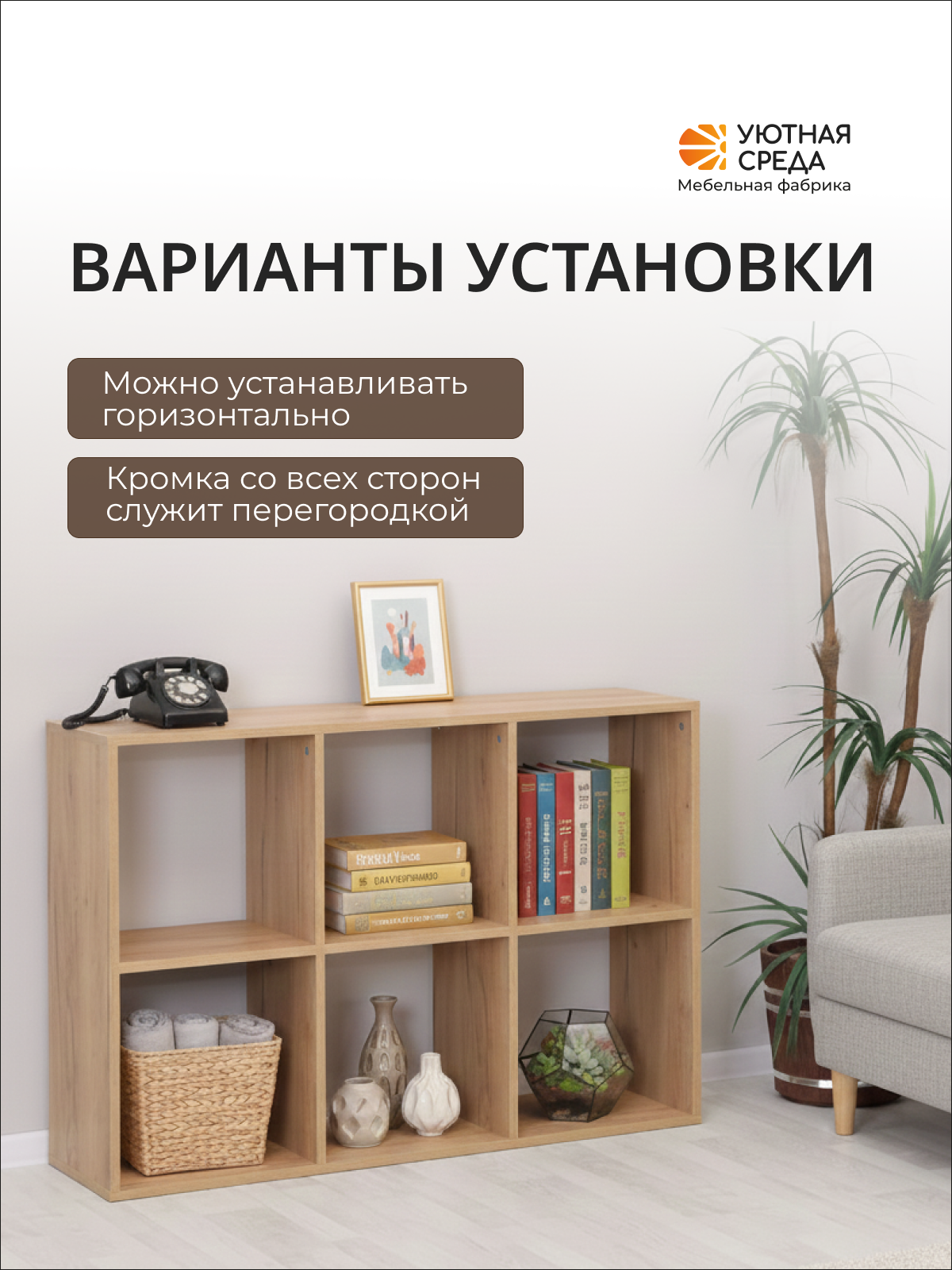 Стеллаж Уютная среда СТЕЛ3 (дуб) - фото 9