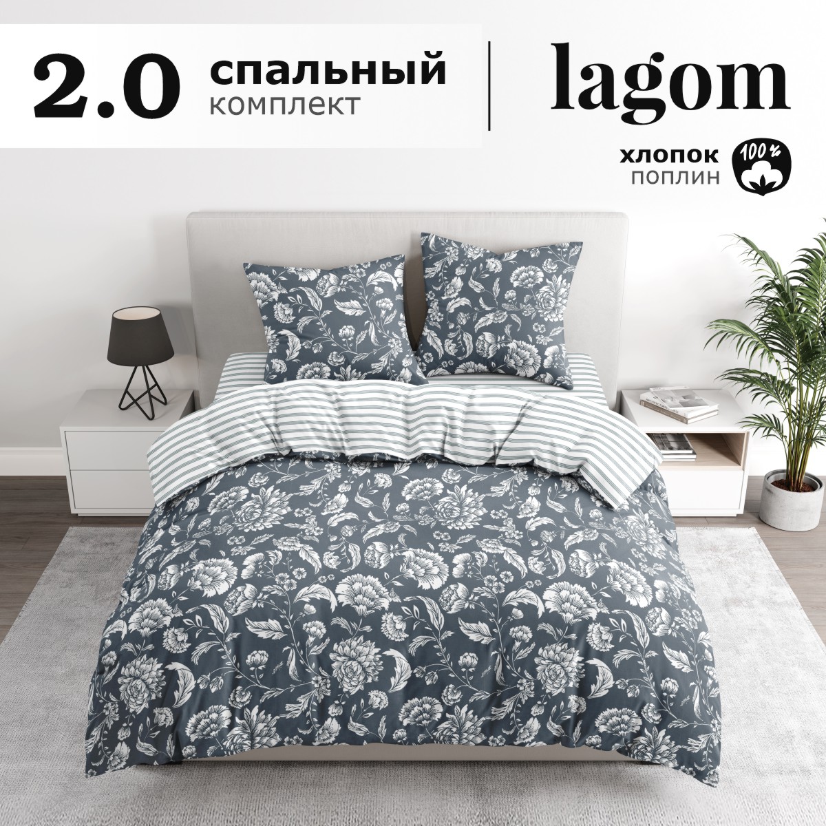 Комплект постельного белья lagom 2-спальный Фалун поплин - фото 2