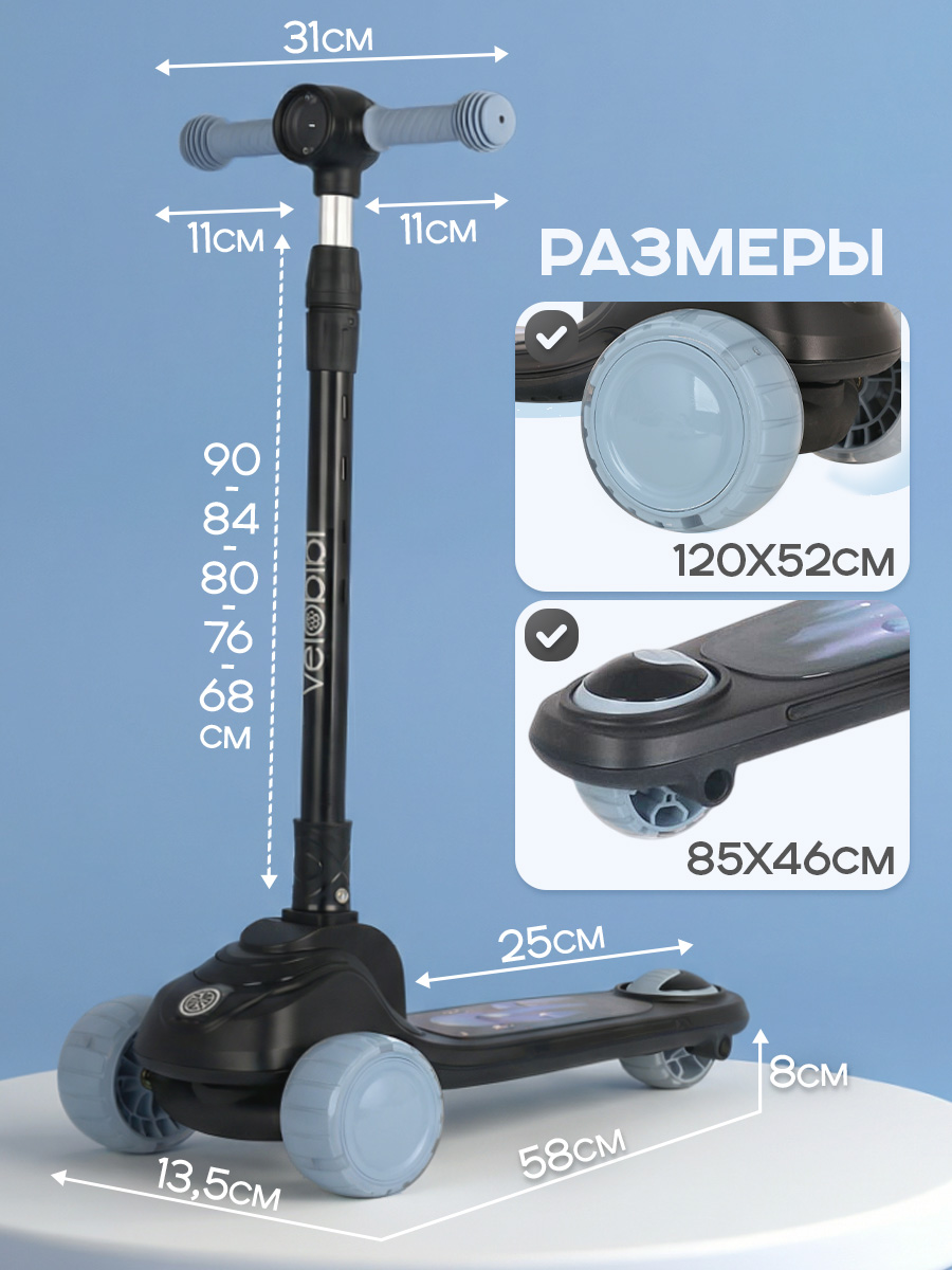 Самокат Velobibi трехколесный - фото 2