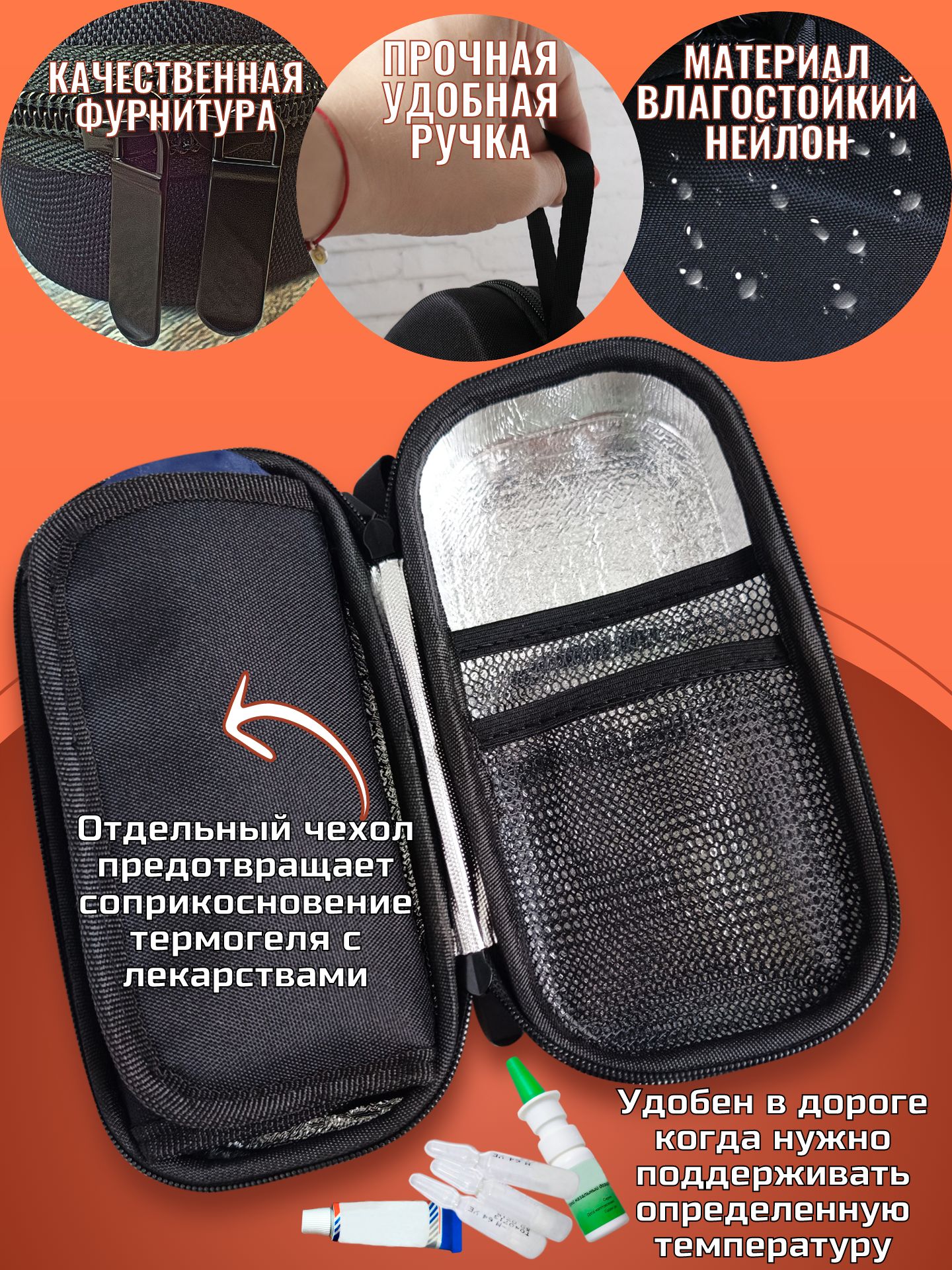 Термосумка ТОПАТОМ Пенал холода - фото 2