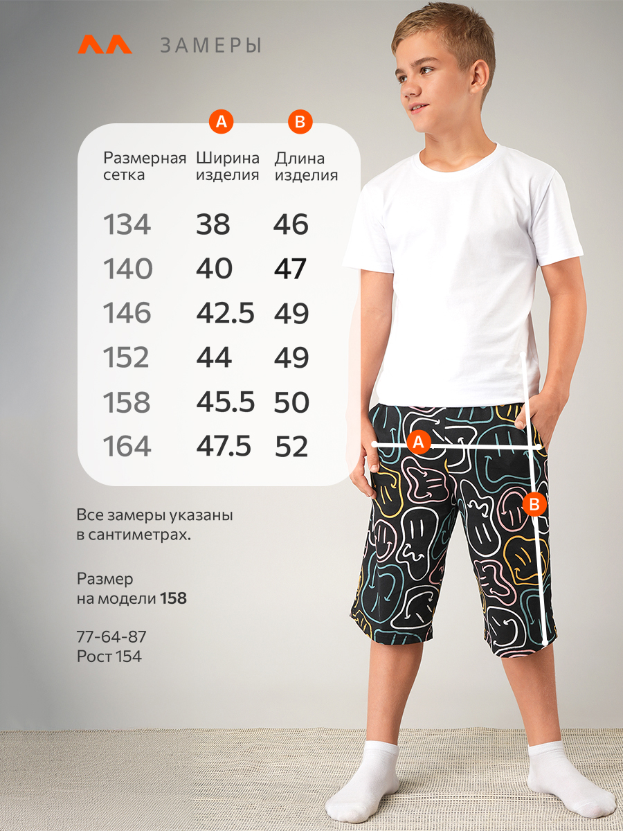 Костюм HappyFox HF037SPсмайл.черный - фото 8