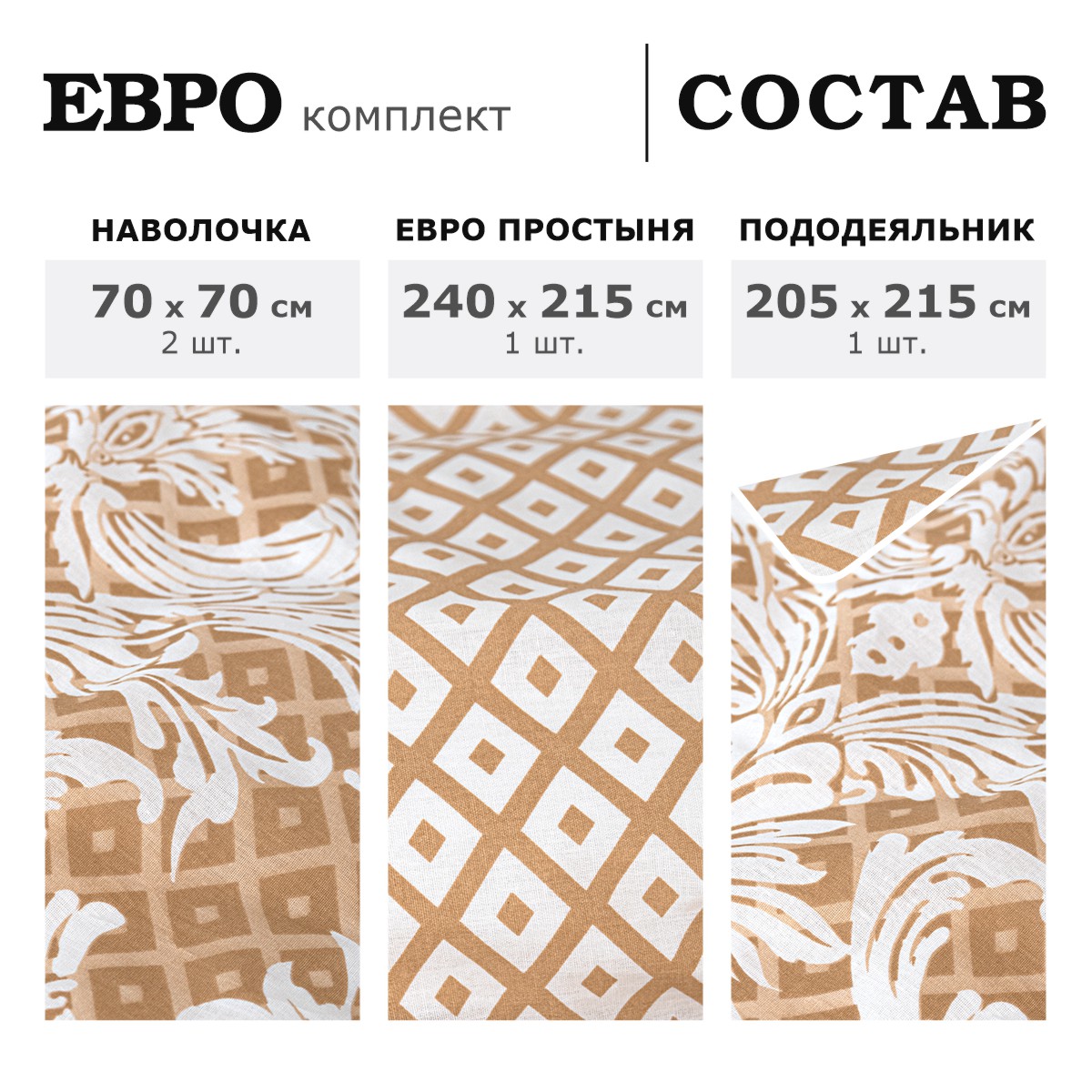 Комплект постельного белья lagom Бруа евро поплин - фото 3