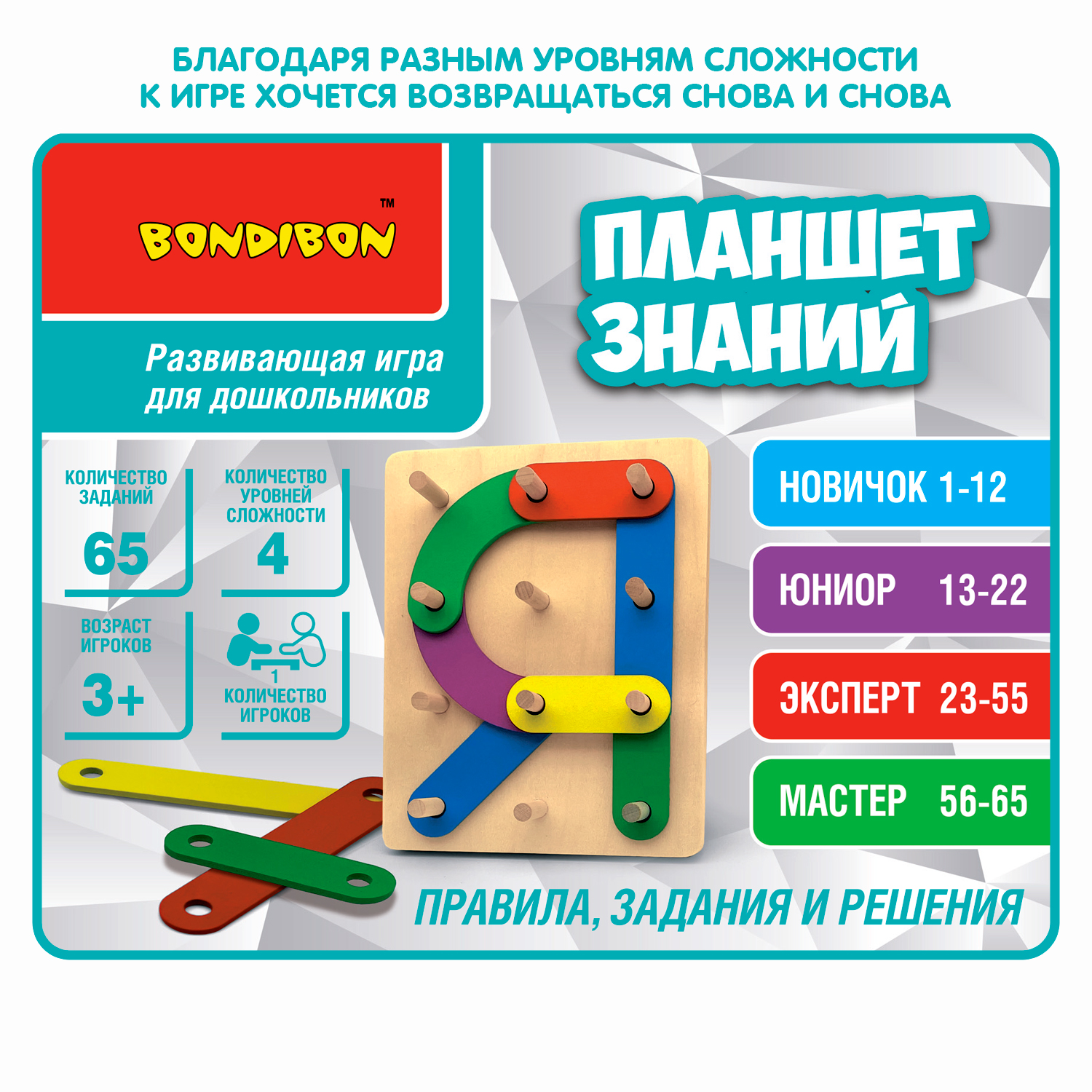 Настольная игра Bondibon логическая ПЛАНШЕТ ЗНАНИЙ - фото 10