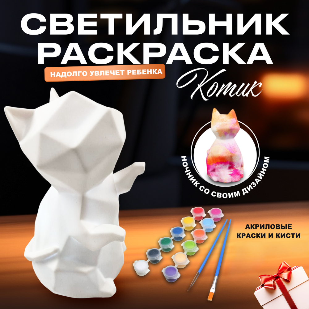 Набор для творчества MagicStyle Котик роспись красками - фото 1