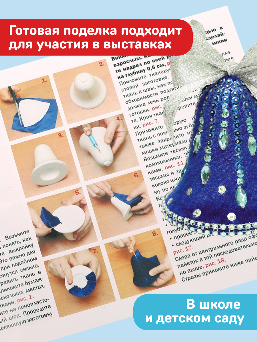 Набор для творчества Волшебная мастерская Версаль - фото 7