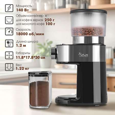 Кофемолка VLK PROFI-5000