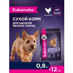 Корм для собак Eukanuba 800г Паппи Смол Брид 12м