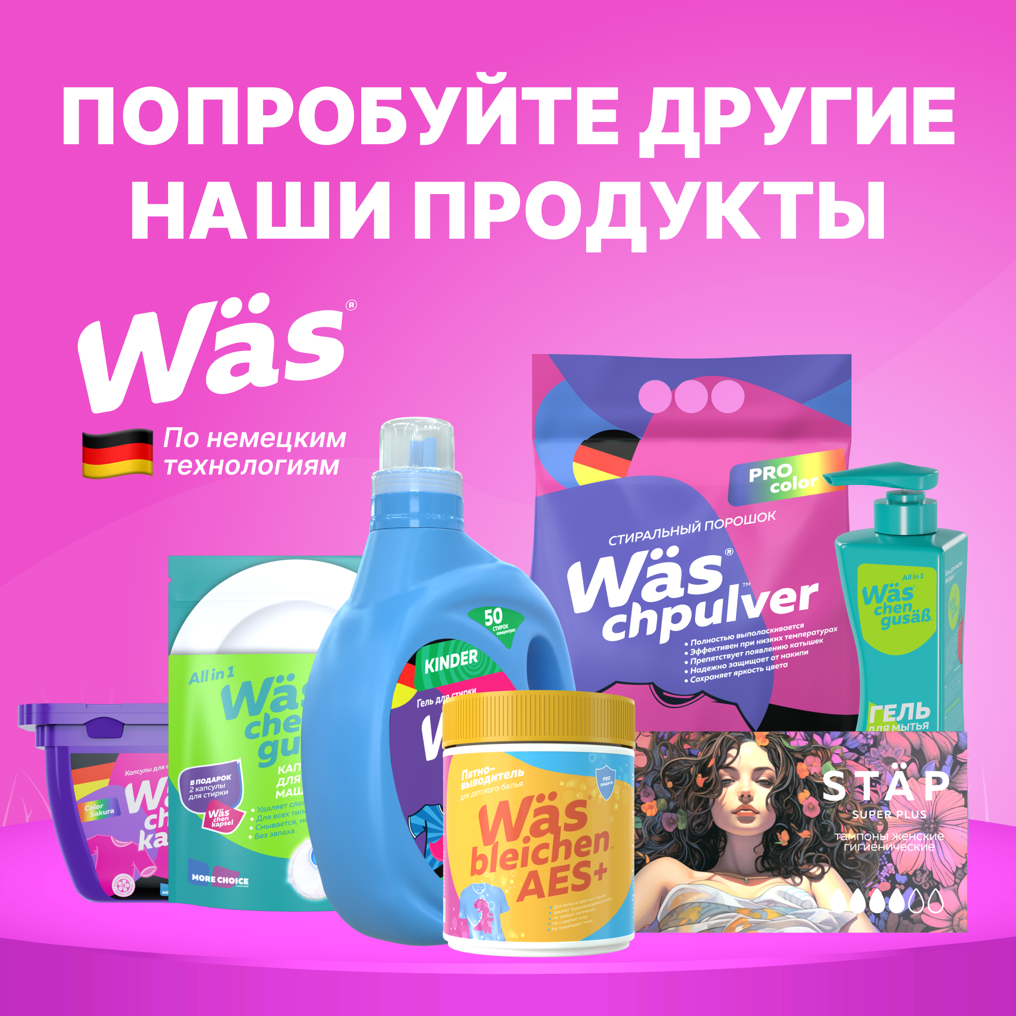 Гель для стирки белого 2л Was WgW2 - фото 10