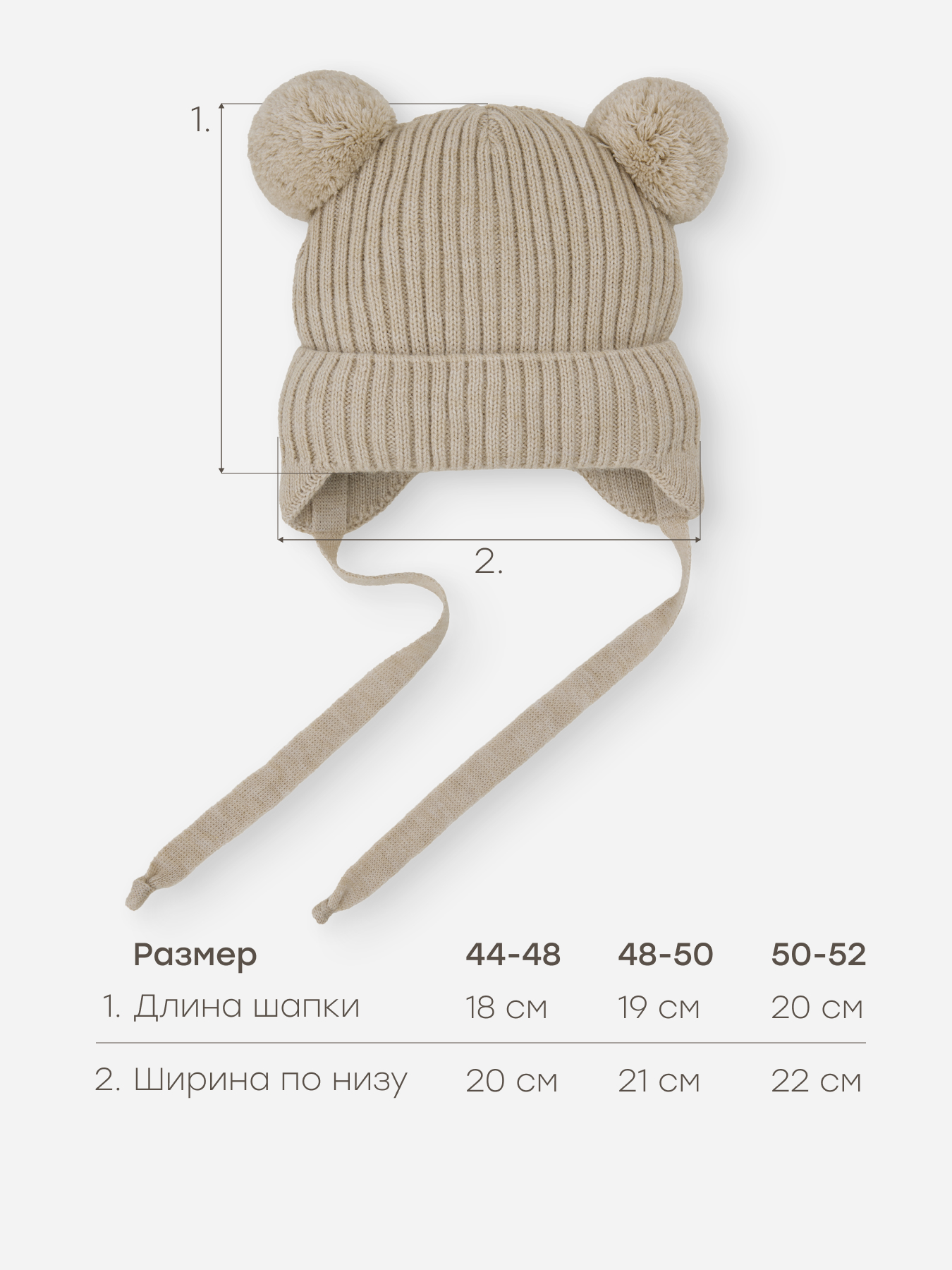 Шапка Happy Baby 89161-0_milky - фото 4