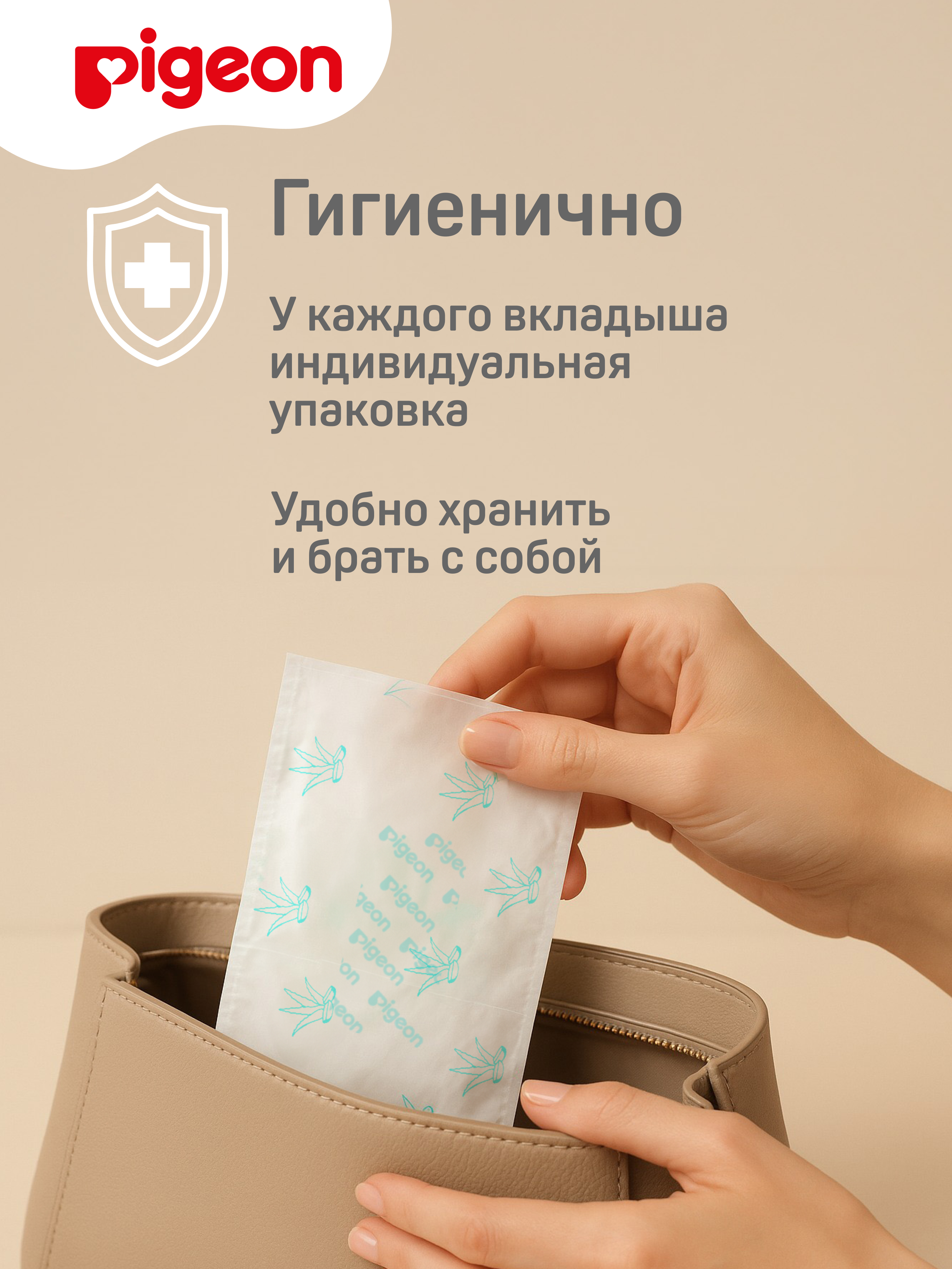 Вкладыши для груди Pigeon ComfyFeel 30 шт. - фото 7