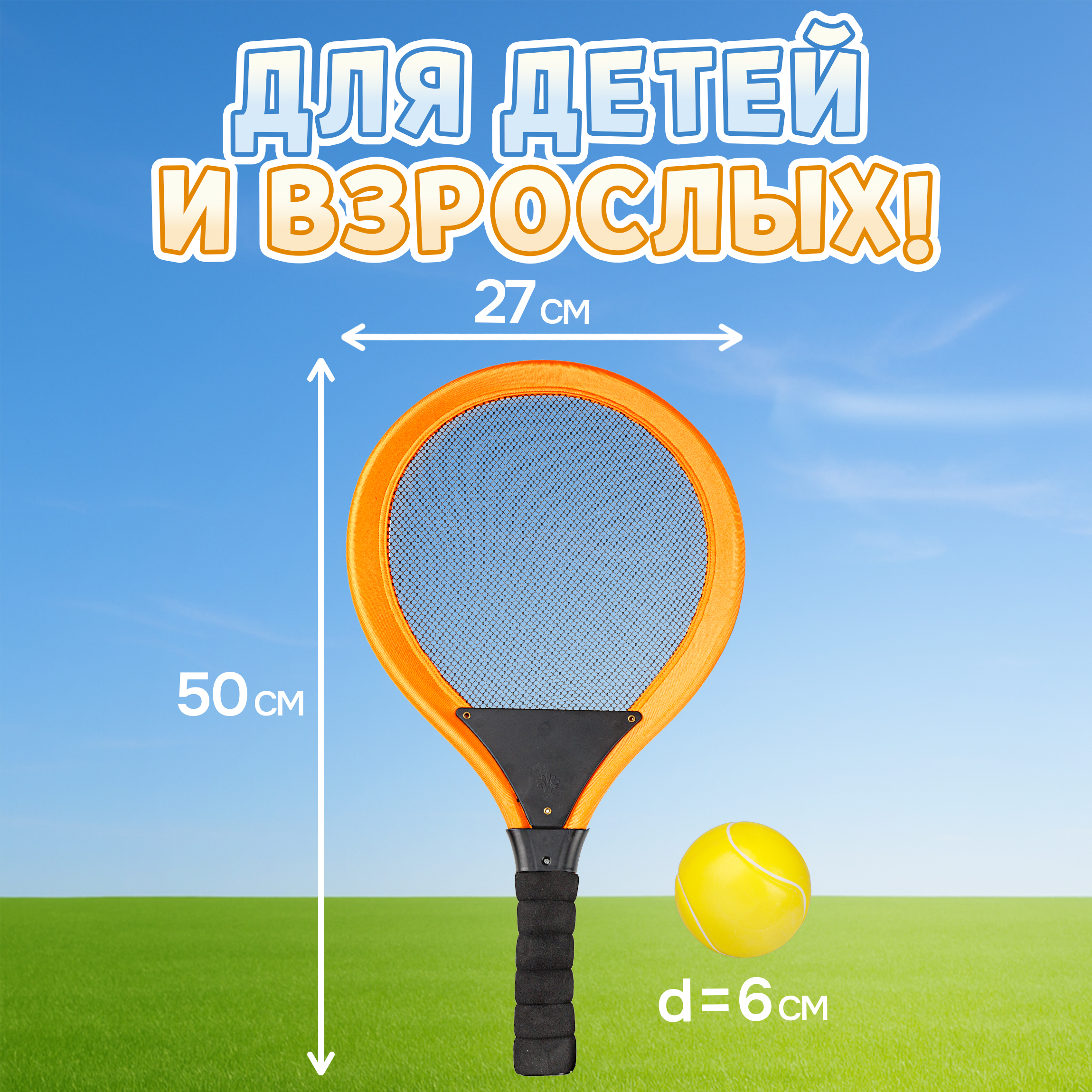 Игровой набор 1TOY Ракетки мягкие и мячик - фото 4