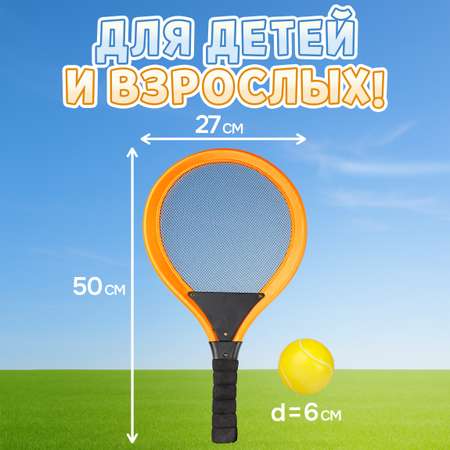 Игровой набор 1TOY Ракетки мягкие и мячик