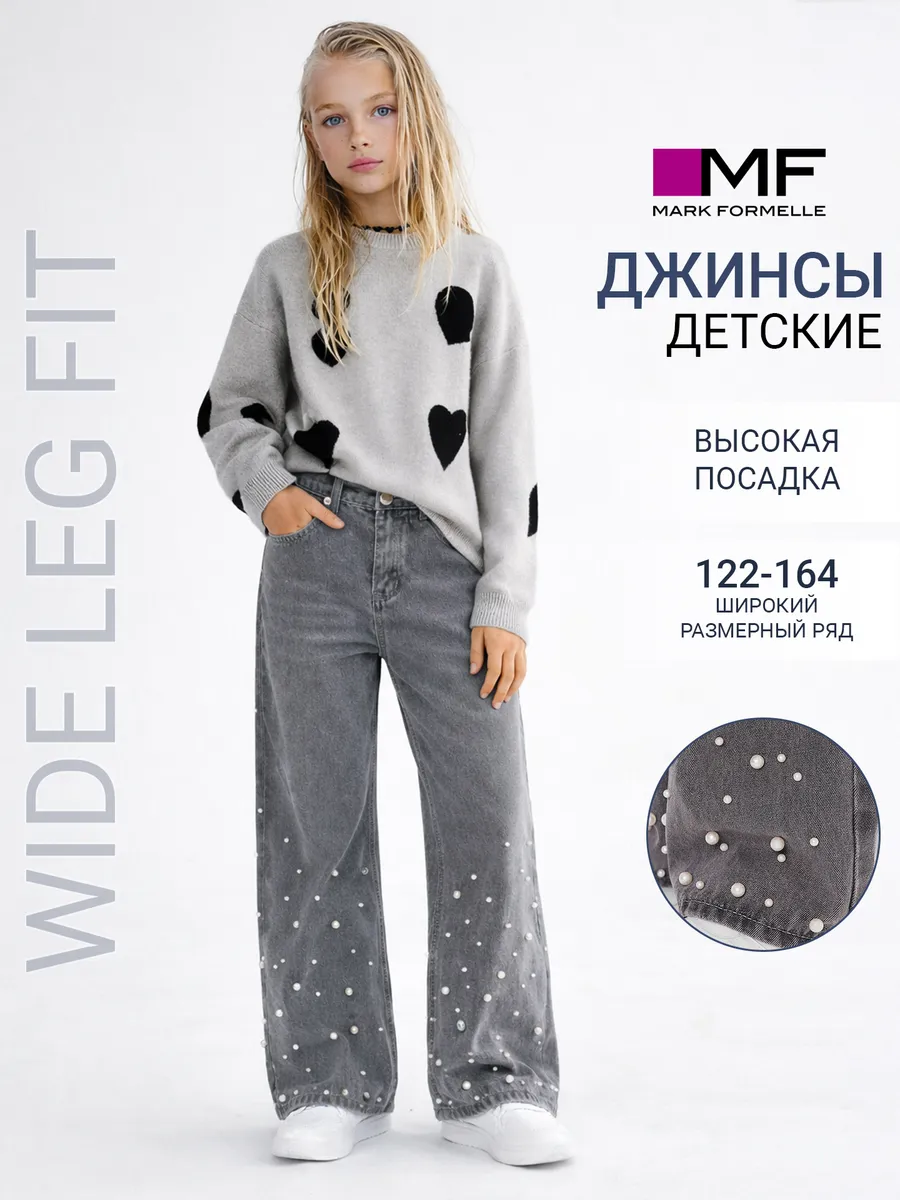 Джинсы Mark Formelle (Марк Формэль) 2026-1DTG501h-5d/светло -серый - фото 2