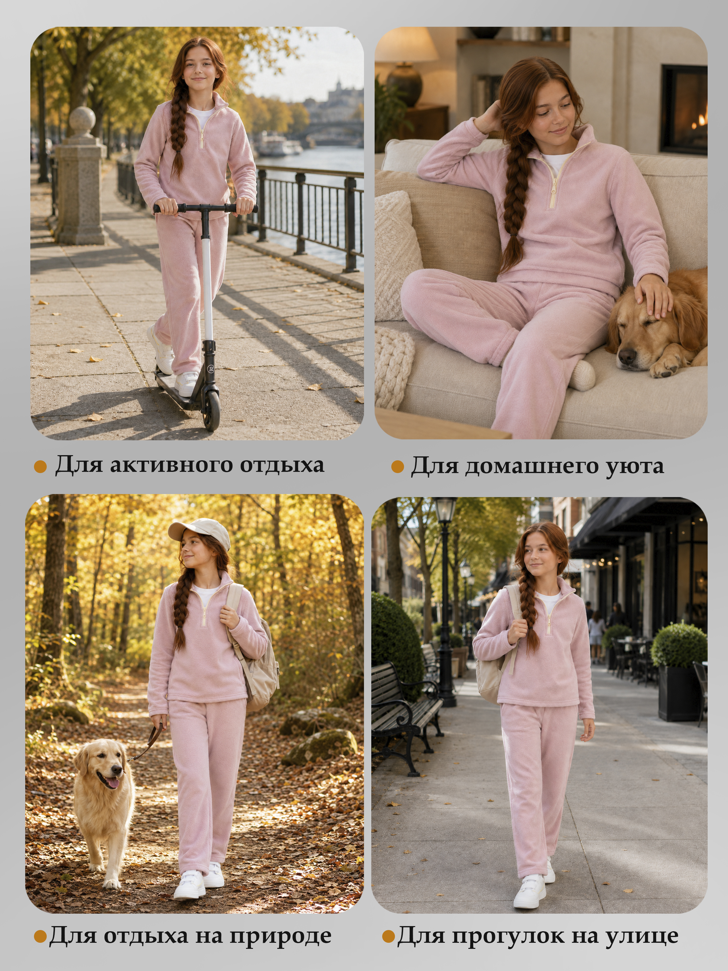 Толстовка и брюки Утенок 7052г(ш) пыльная роза - фото 3