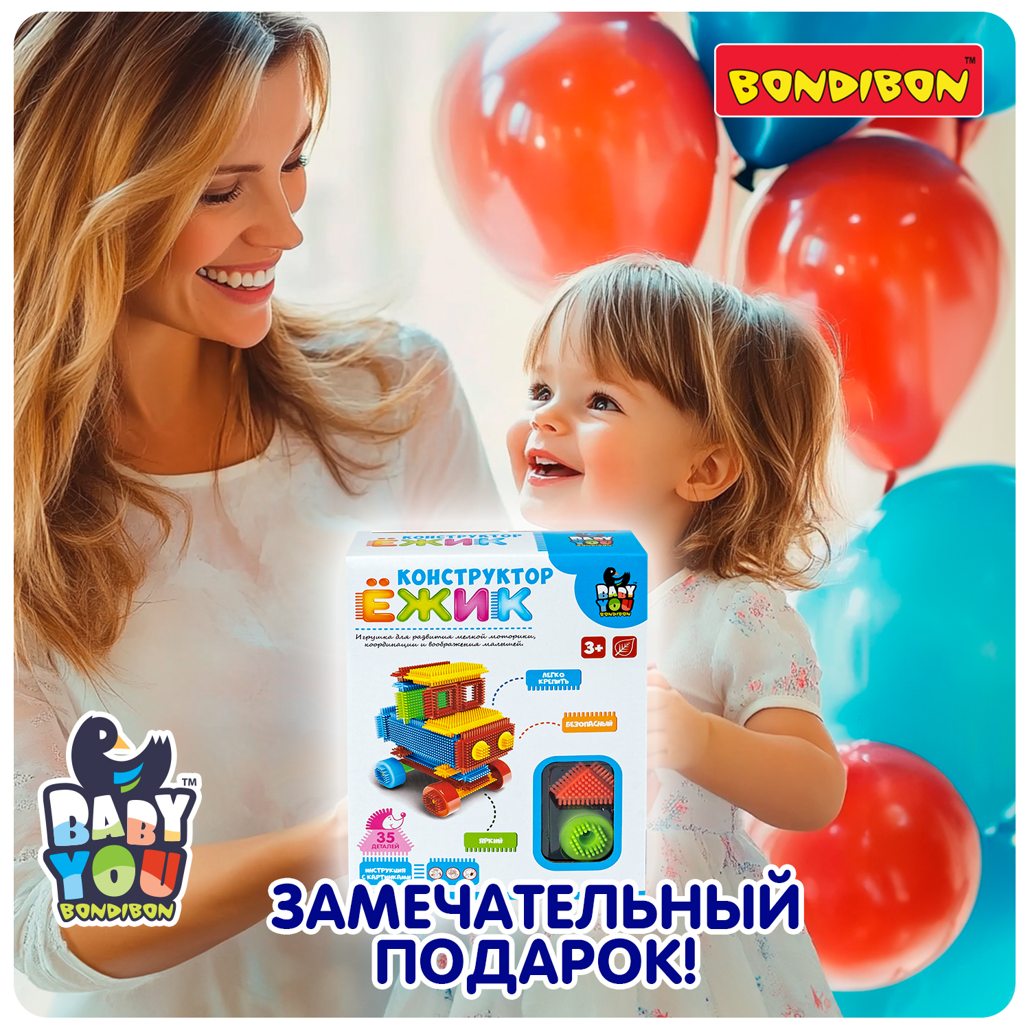 Конструктор Bondibon игольчатый для малышей Машина мягкий 35 дет. - фото 11