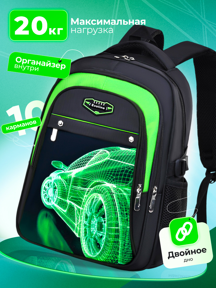 Изображение товара Детский школьный рюкзак Evoline Гоночная машинка 41 см для мальчиков