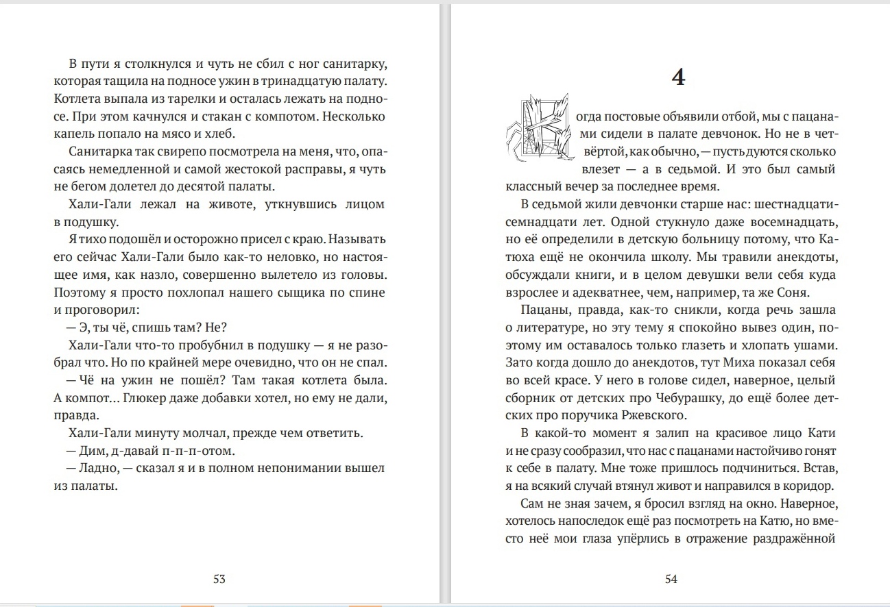 Книга СП:Детям Потапыч - фото 3