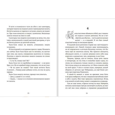 Книга СП:Детям Потапыч
