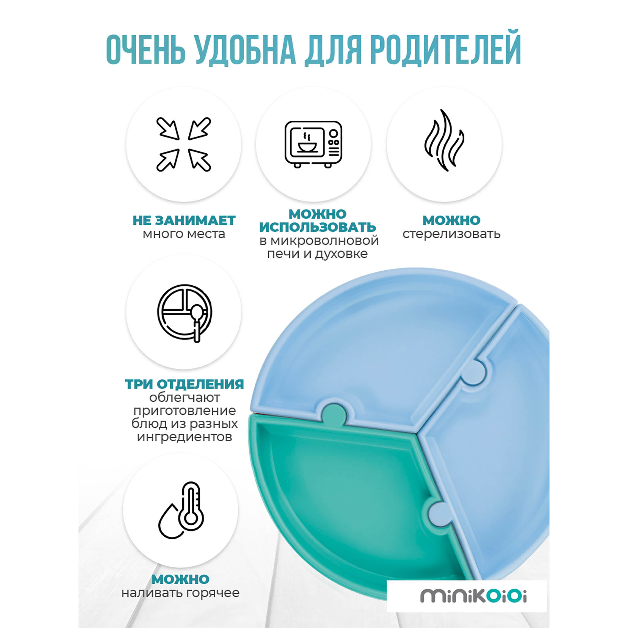 Тарелка MinikOiOi 1 шт. в ассортименте - фото 7