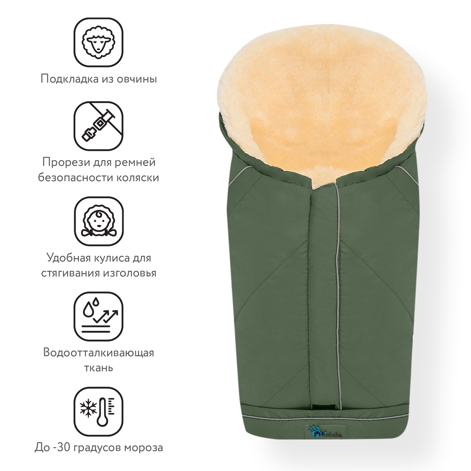 Конверт в коляску Altabebe - фото 9