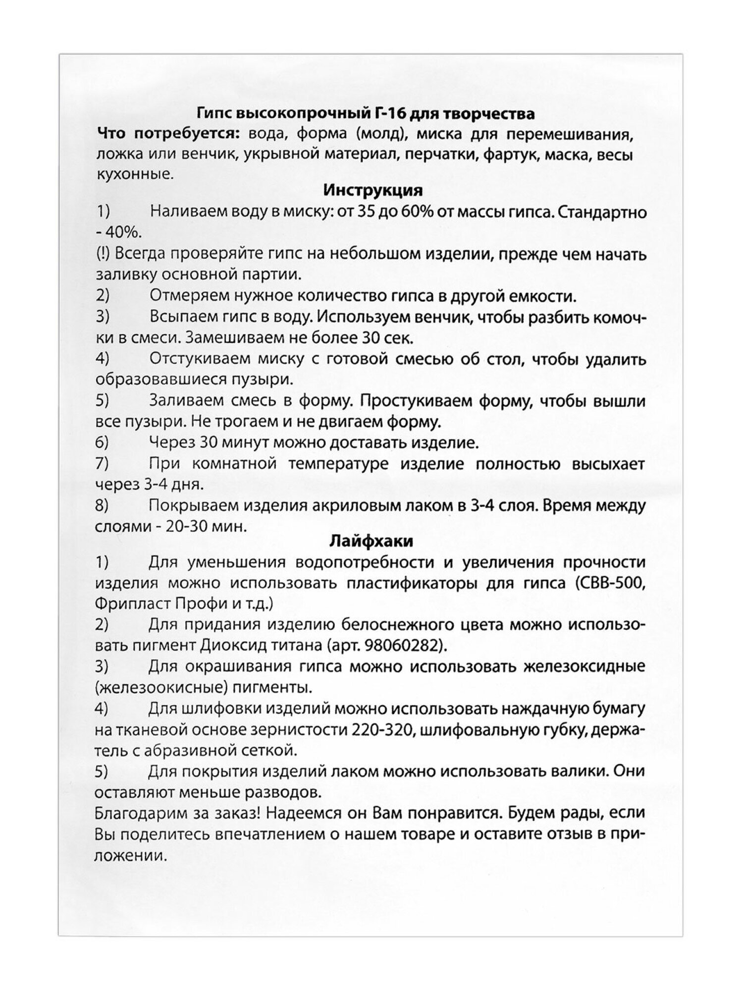 Гипс Остров Сокровищ - фото 19
