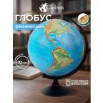 Глобус Globen физический детский для школы рельефный диаметр 32 см