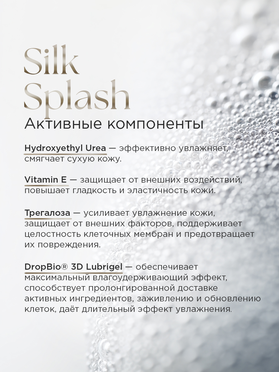 Гель RITUELS de la SULTANE 400 мл - фото 4