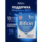 БАД к пище Bificin Синбиотик
