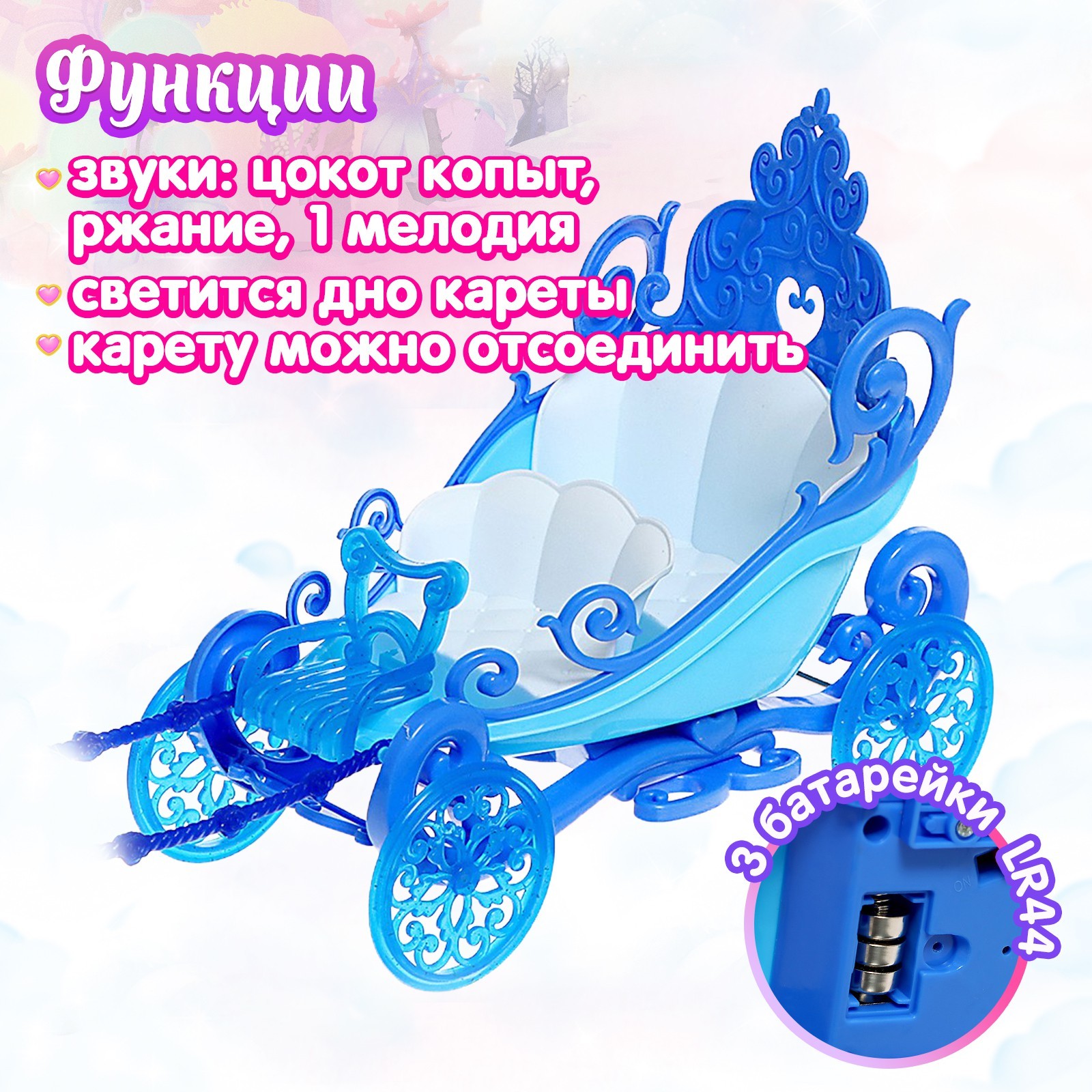 Игровой набор Sima-Land Сказка 9683642 - фото 4