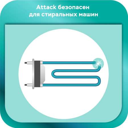 Порошок стиральный Attack Multi Action 800г