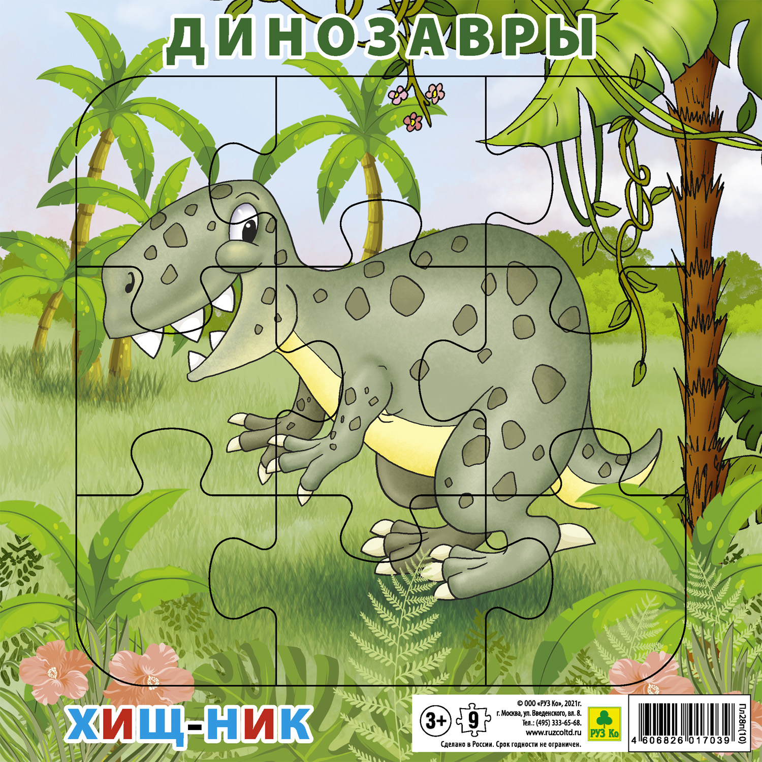 Пазл РУЗ Ко классический - фото 3