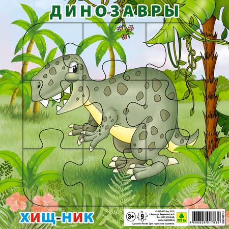 Пазл РУЗ Ко классический