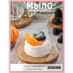 Мыло SKUINA