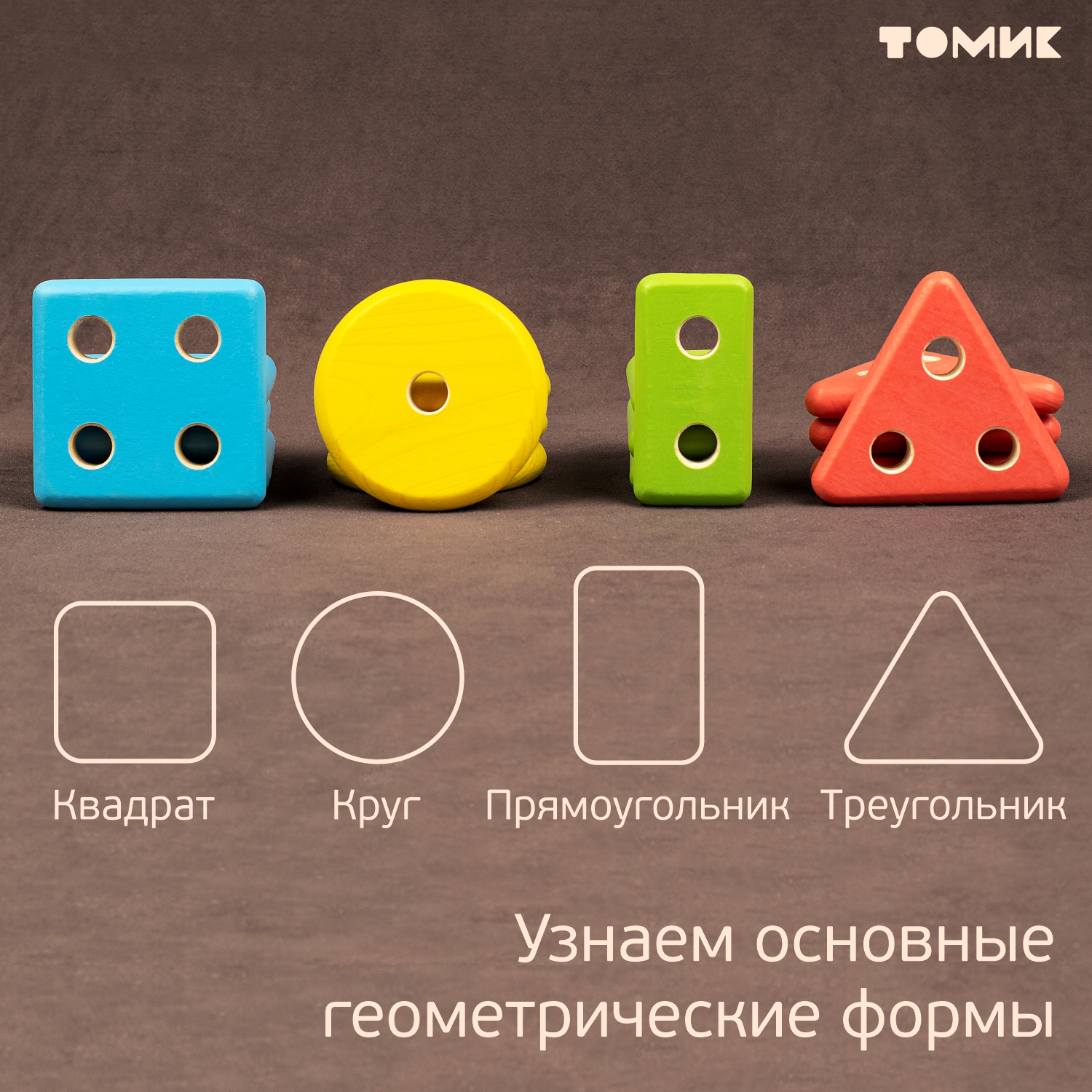Игрушка Томик сортер - фото 6