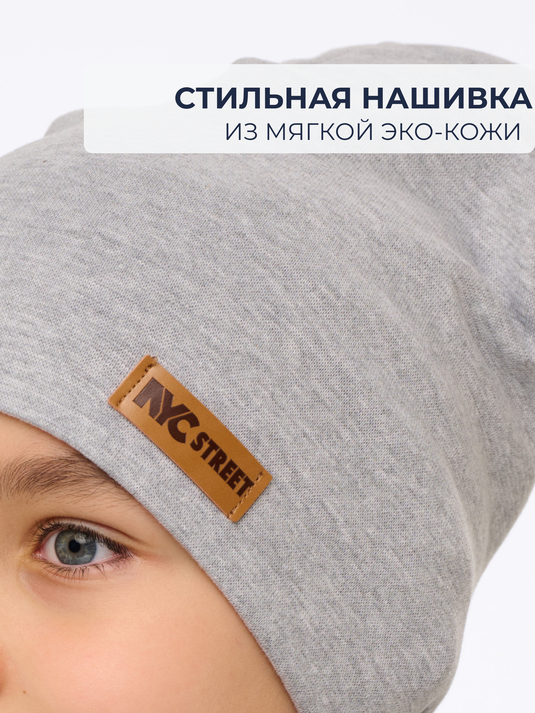 Шапка и снуд NYCkids NYC-H-37-plain-Lgrey - фото 6