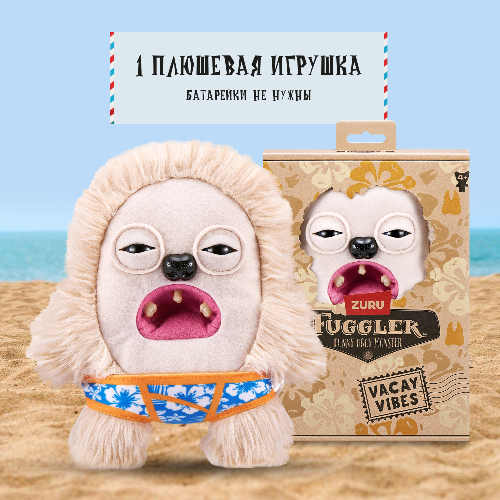 Игрушка мягкая FUGGLER 24 см - фото 4