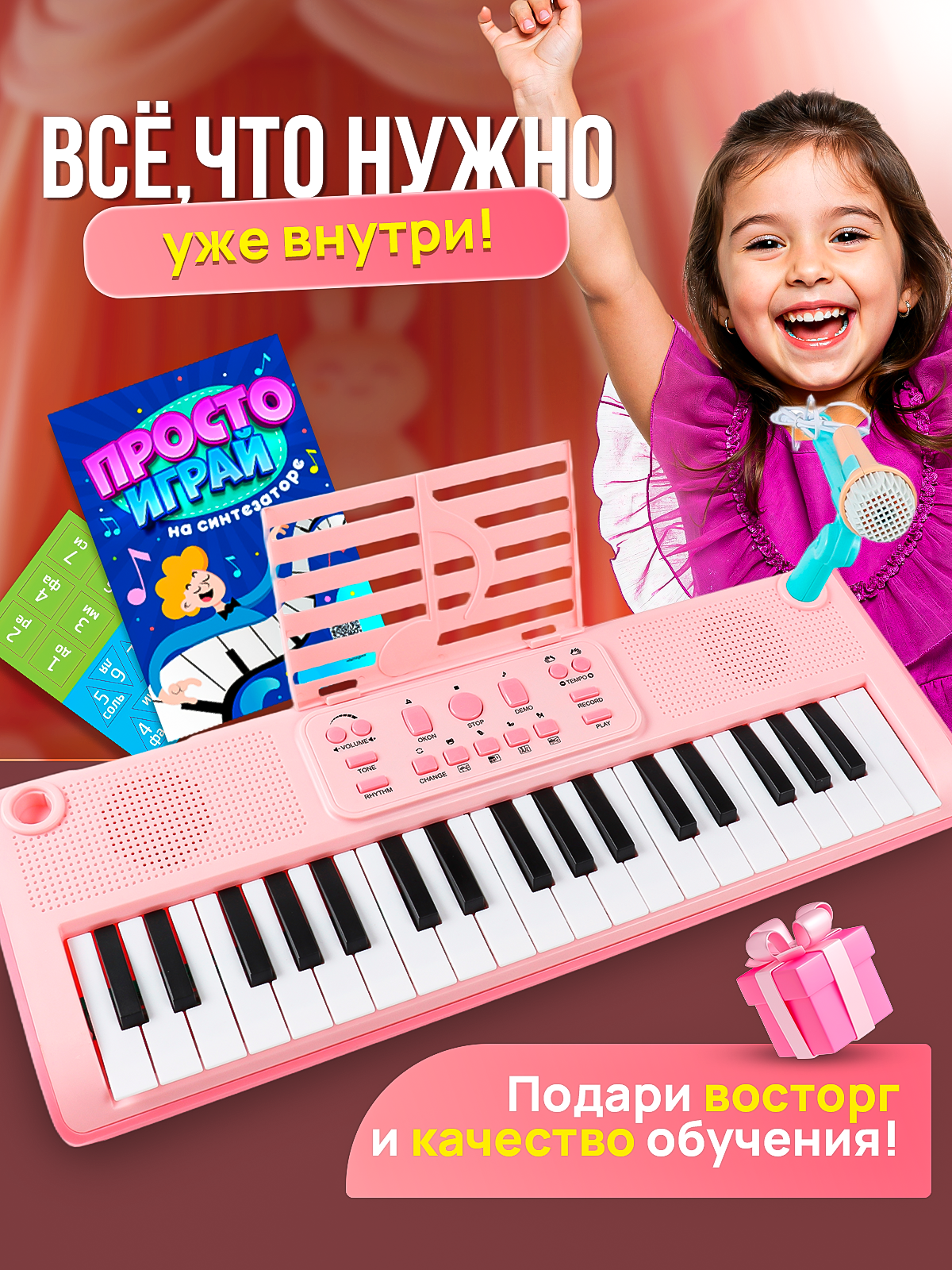 Игрушка музыкальная BelliniToys 7327 синтезатор - фото 7