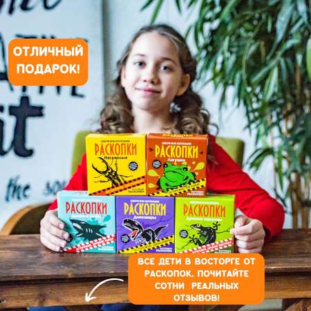 Набор для раскопок Бумбарам