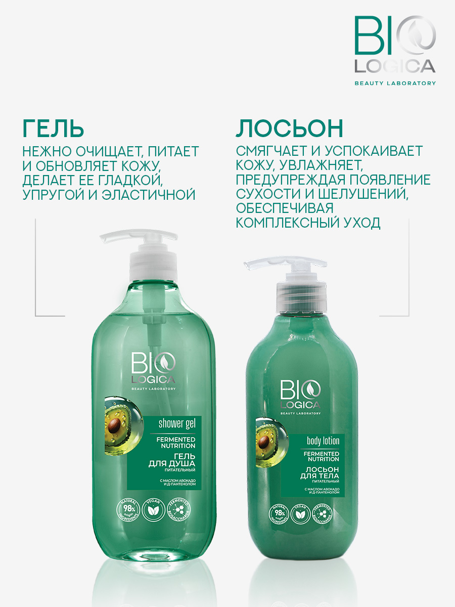 Гель Biologica 500 мл - фото 6